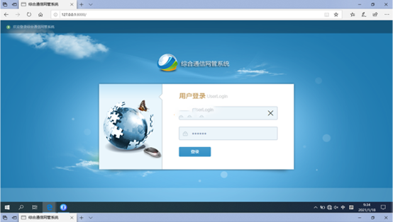  香洲无线通信对讲调度网管系统