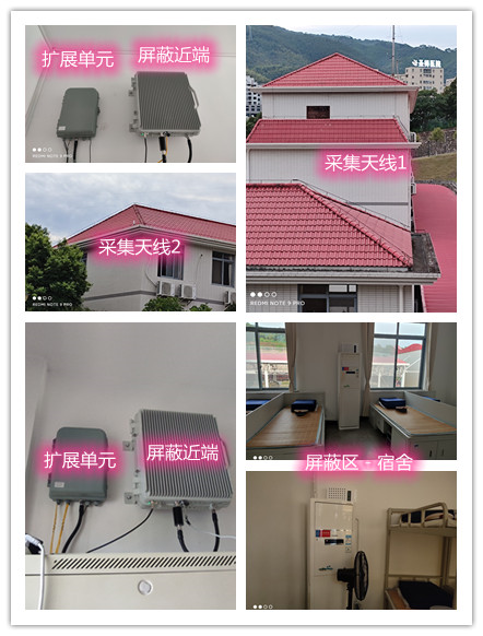 香洲某武警部队宿舍屏蔽案例（数字信令级）