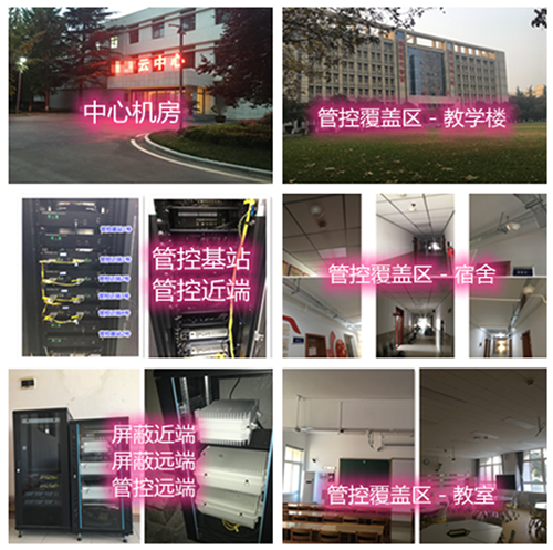  香洲某军事院校管控案例（数字信令级）
