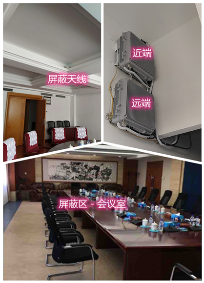  香洲某机关单位会议室屏蔽案例（数字信令级）