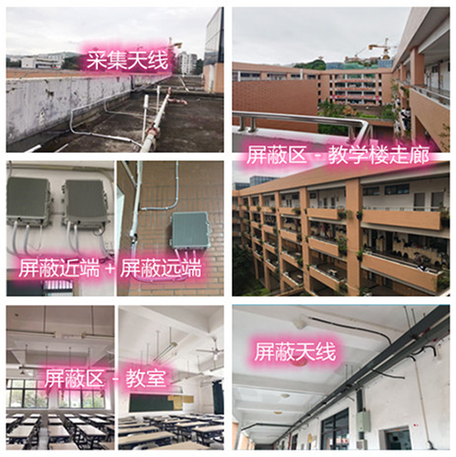  香洲某中学考场屏蔽案例（数字信令级）